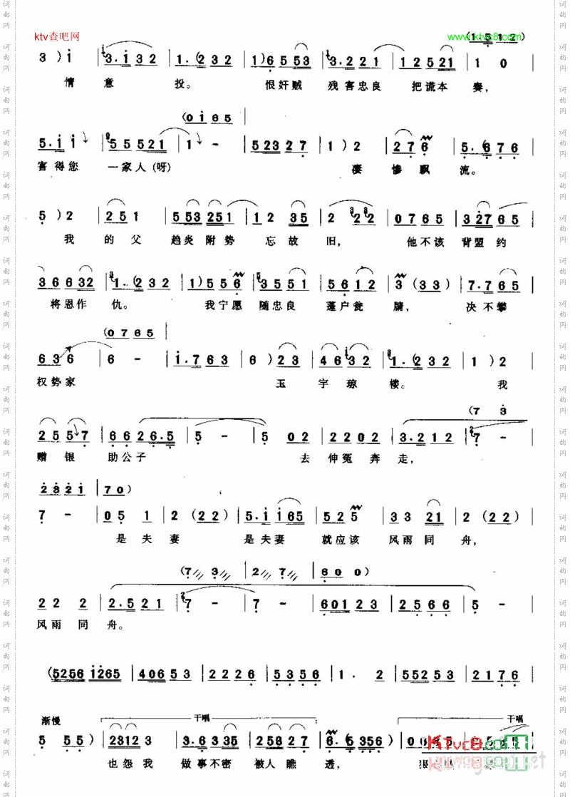 婆母娘且莫要怒气不休