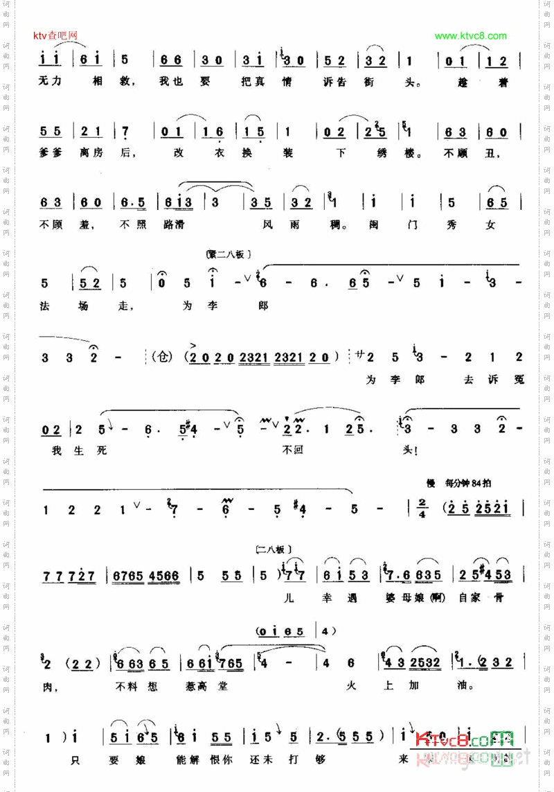 婆母娘且莫要怒气不休