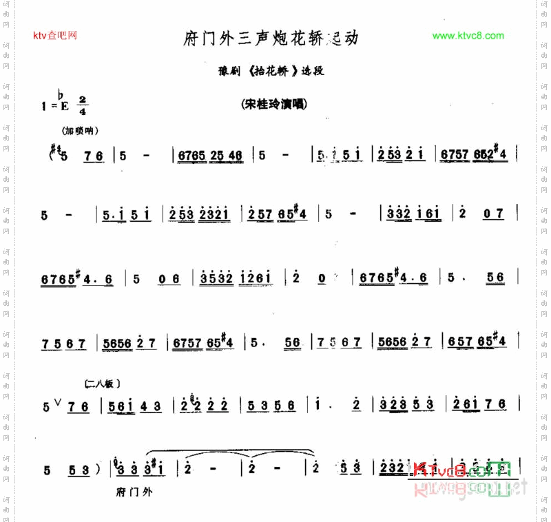 府门外三声炮花轿起动