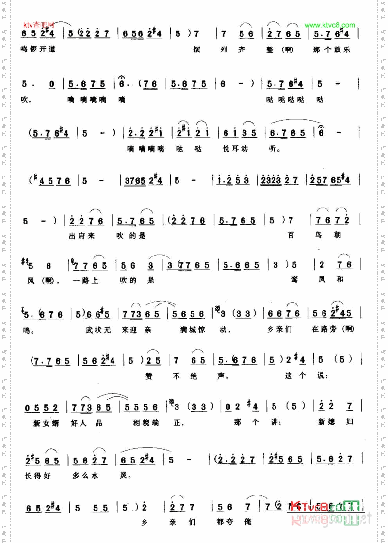 府门外三声炮花轿起动