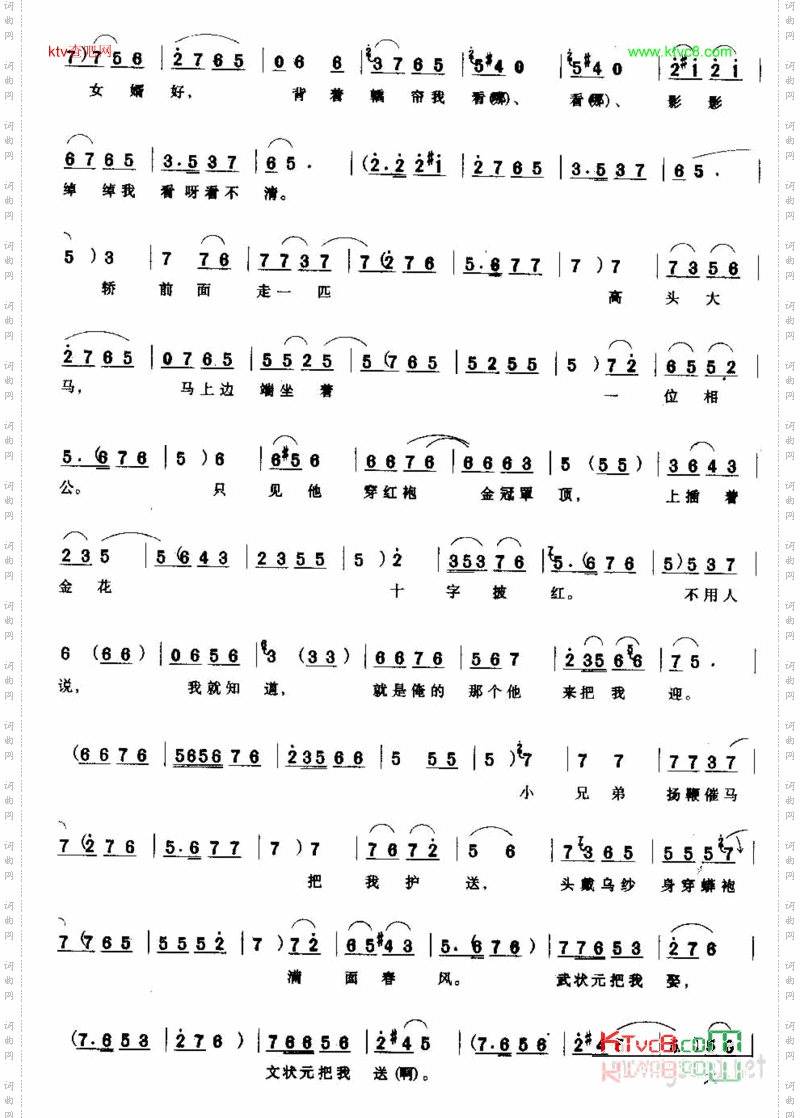府门外三声炮花轿起动