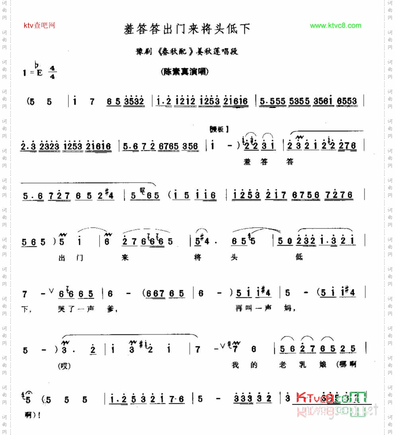 羞答答出门来将头低下