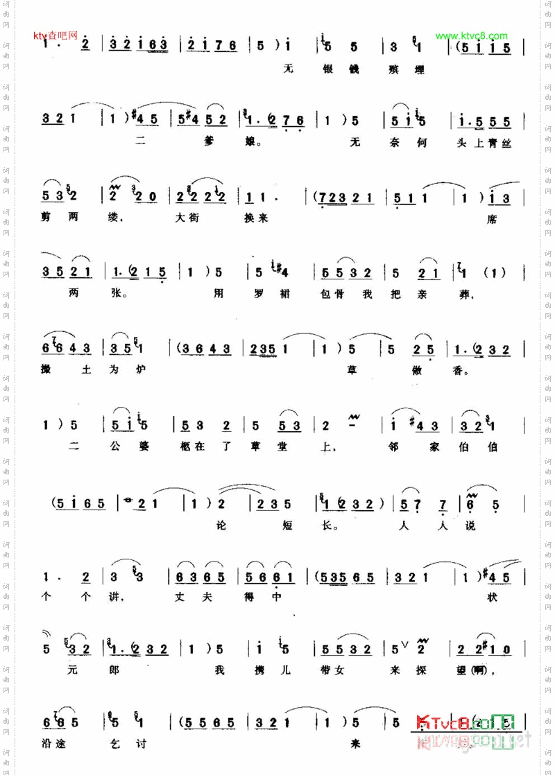 三江水洗不尽我满腹的冤枉