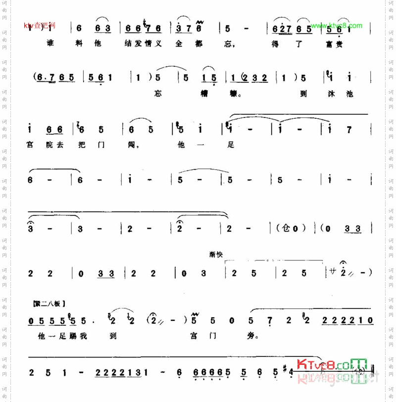 三江水洗不尽我满腹的冤枉