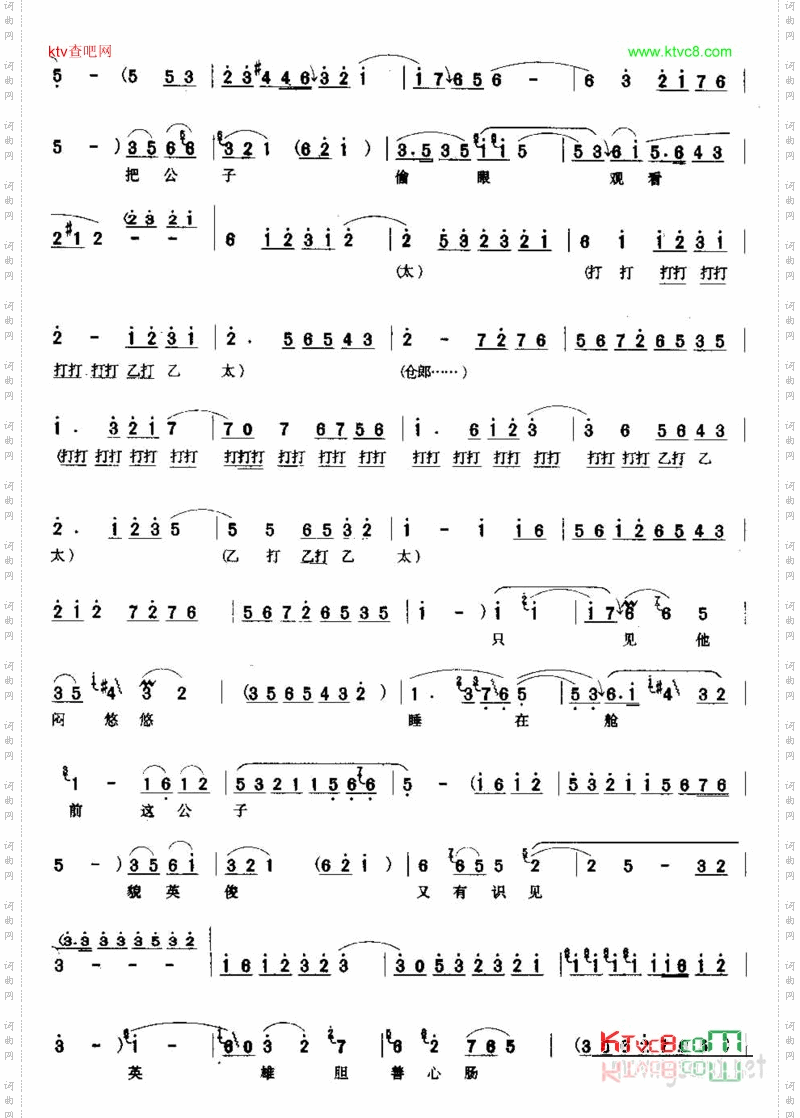 满江中波浪静月光惨淡