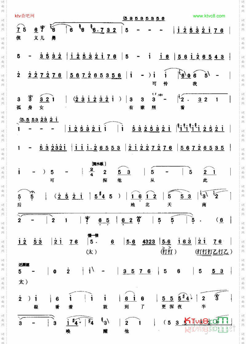 满江中波浪静月光惨淡