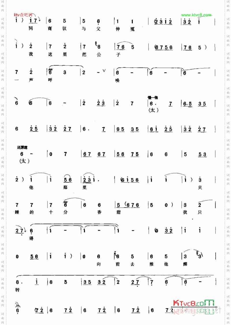 满江中波浪静月光惨淡