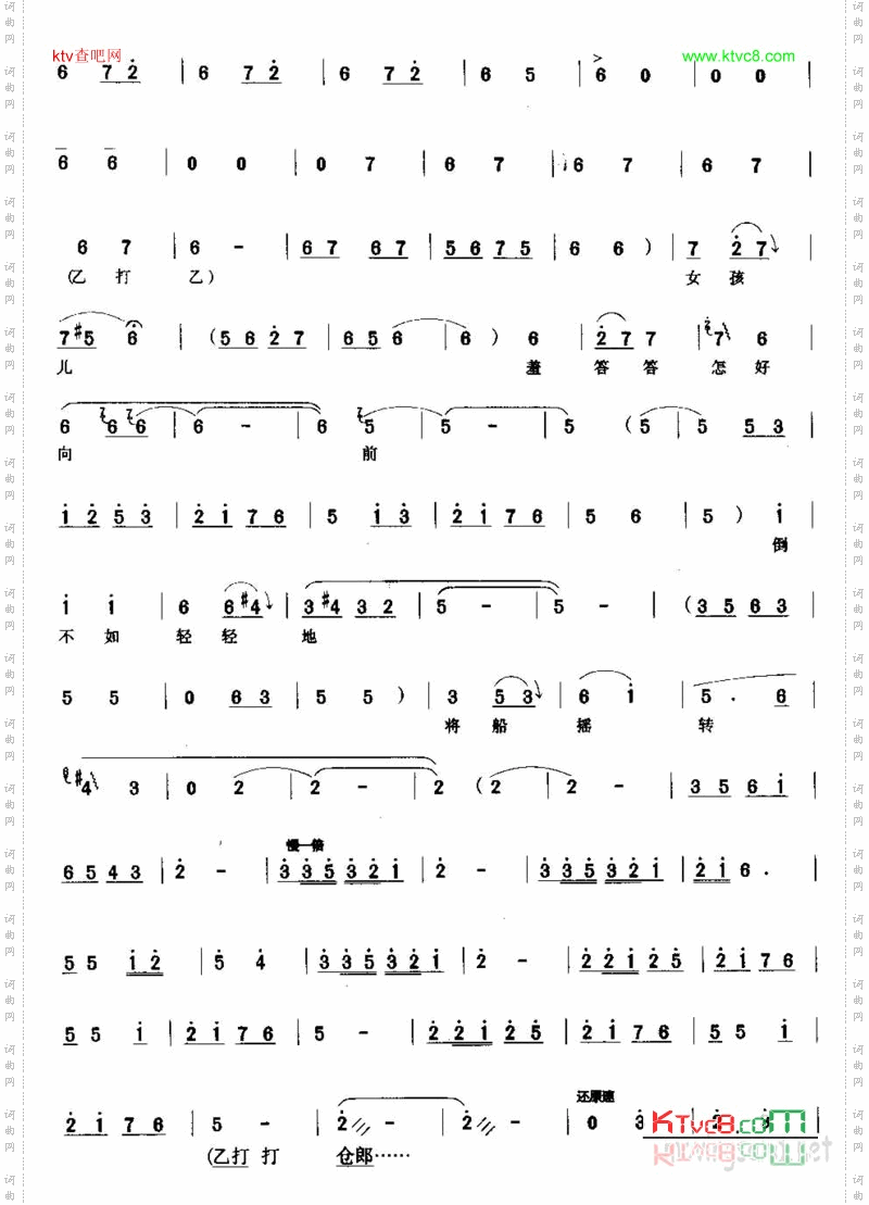 满江中波浪静月光惨淡