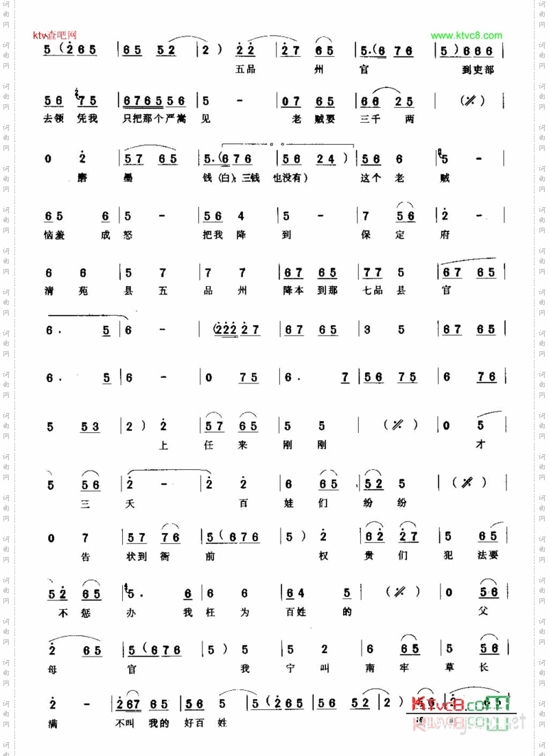 锣鼓喧天齐把道喊