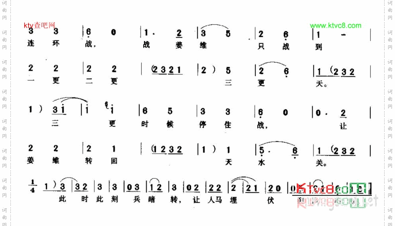 三传令
