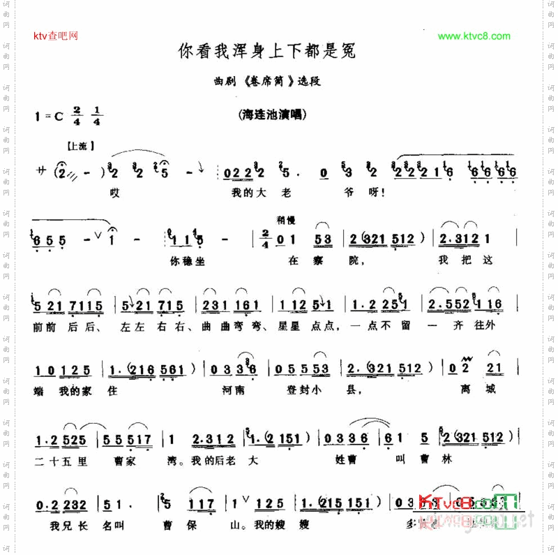 你看我浑身上下都是冤