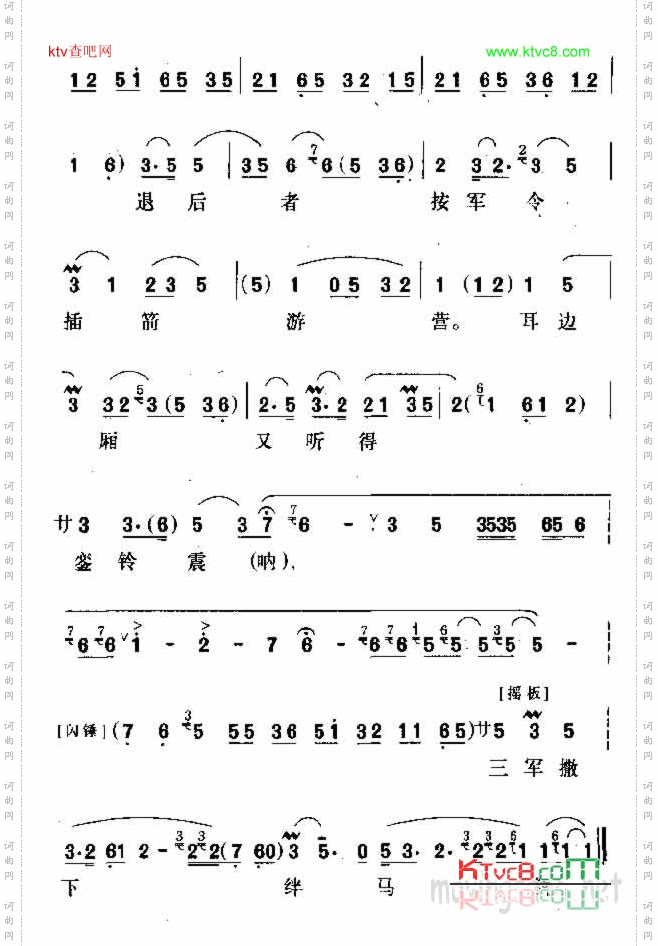 帐中领了父帅令
