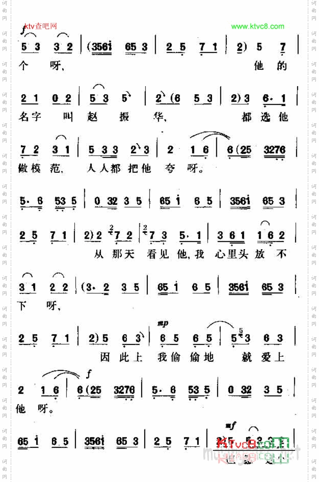 巧儿我自幼许配赵家