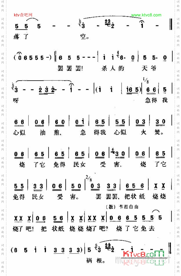 定计