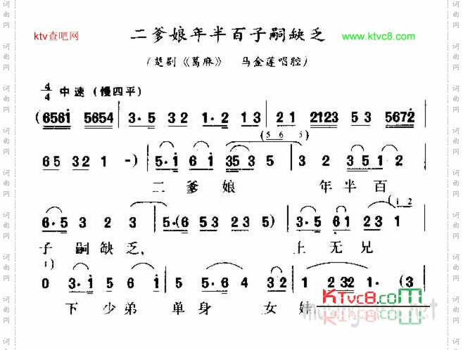 二爹娘年半百子嗣缺乏