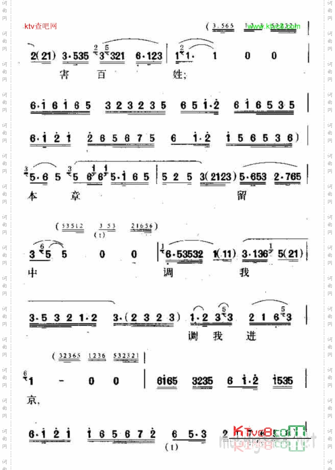 因奉丹诏进京城