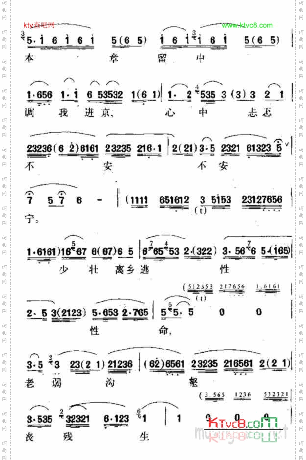 因奉丹诏进京城