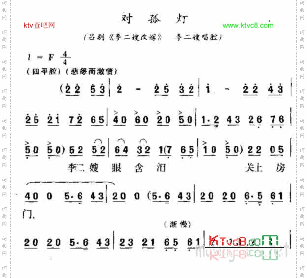 对孤灯
