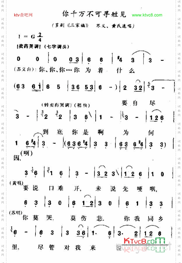 你千万不可寻短见