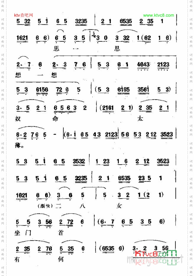 孙玉姣坐草堂双眉愁锁