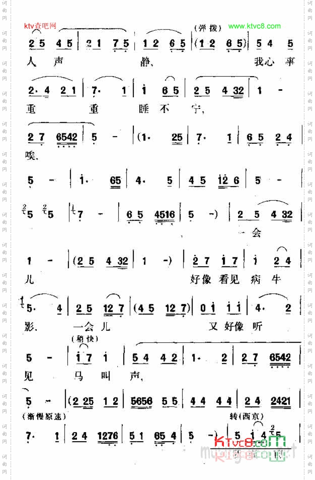 更深夜半人声静