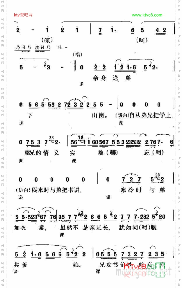 山伯送行