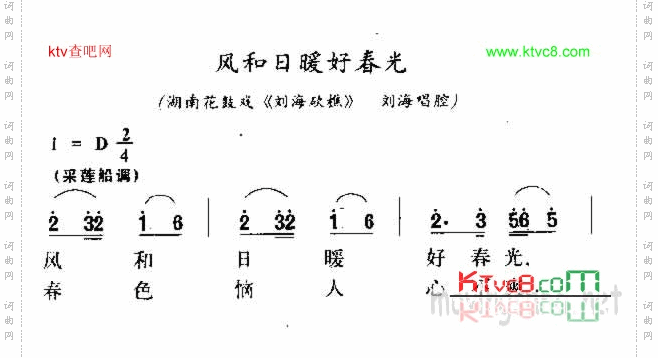 风和日暖好春光