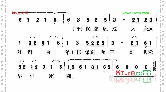 谁人留得春莫去_梨园戏《陈三五娘》