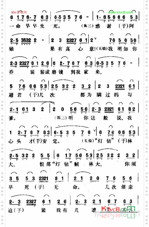 我怎甘辜负三哥你空行