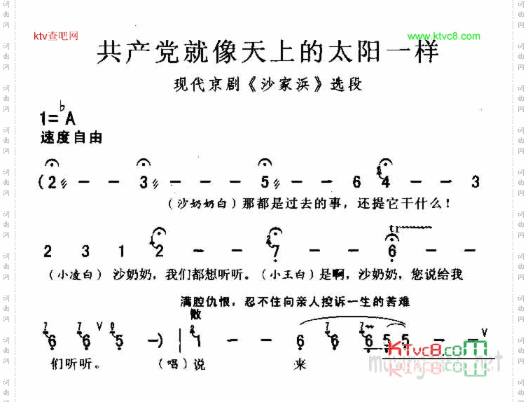 共产党就像天上的太阳一样