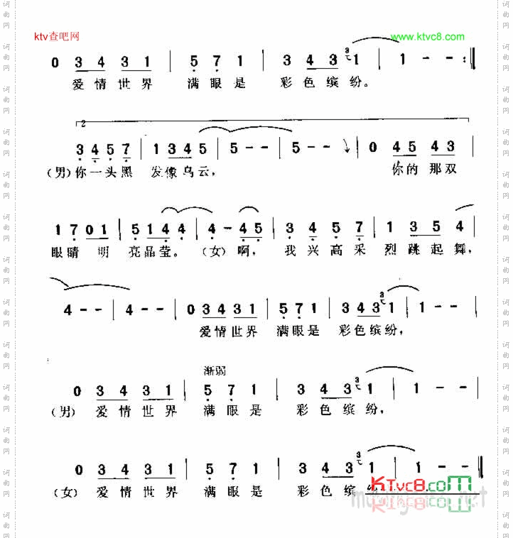 幸福的相会