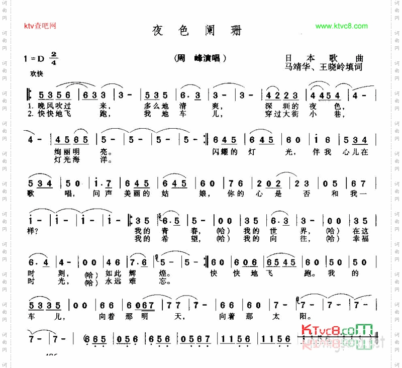 夜色阑珊