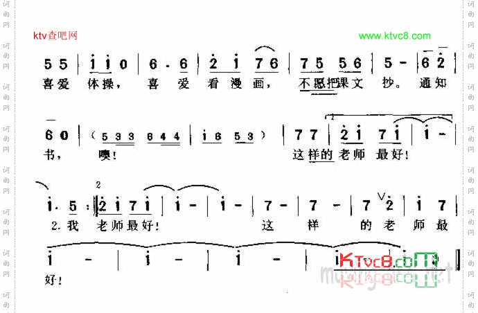 老师的通知书
