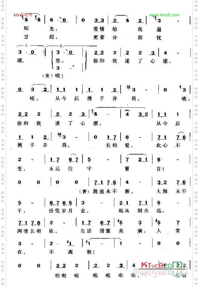 永远信守誓言