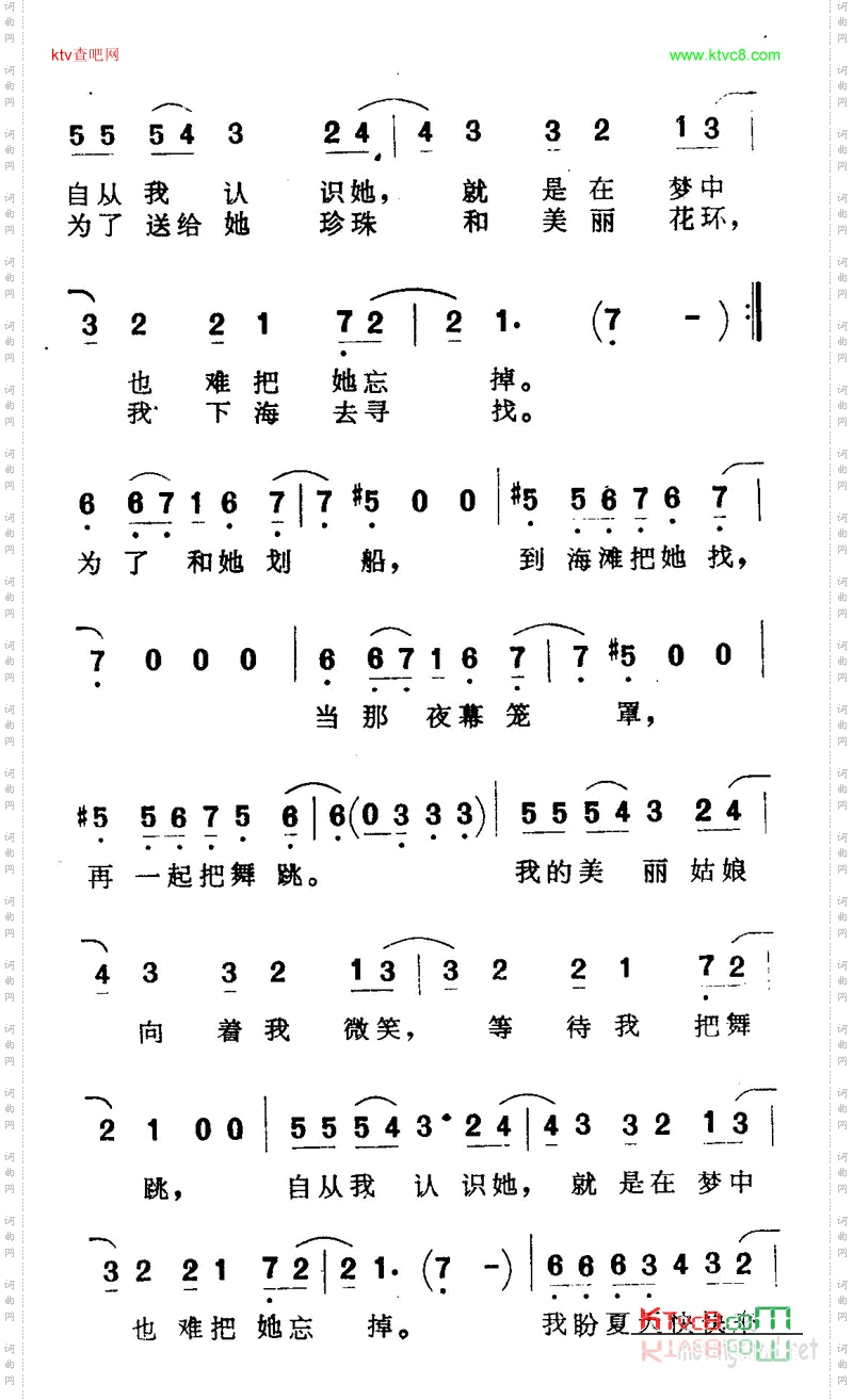 我期望夏天快来到