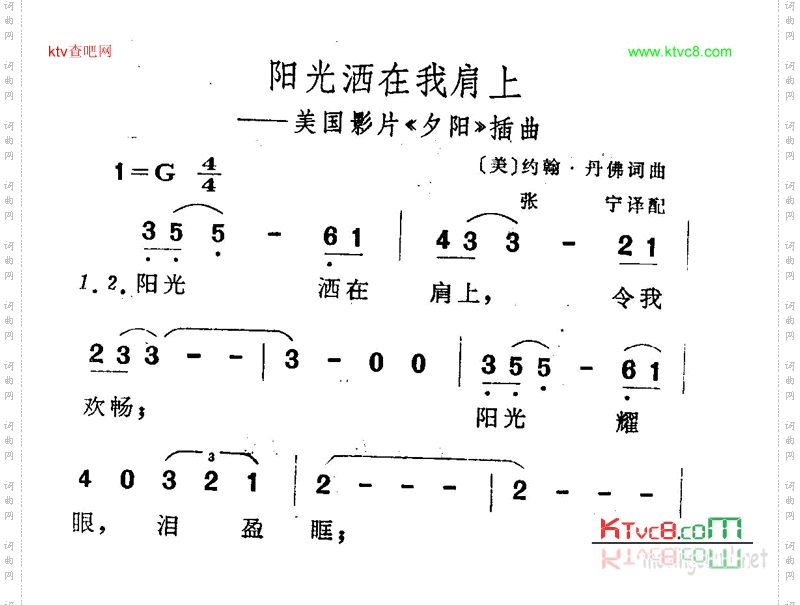 阳光洒在我肩上
