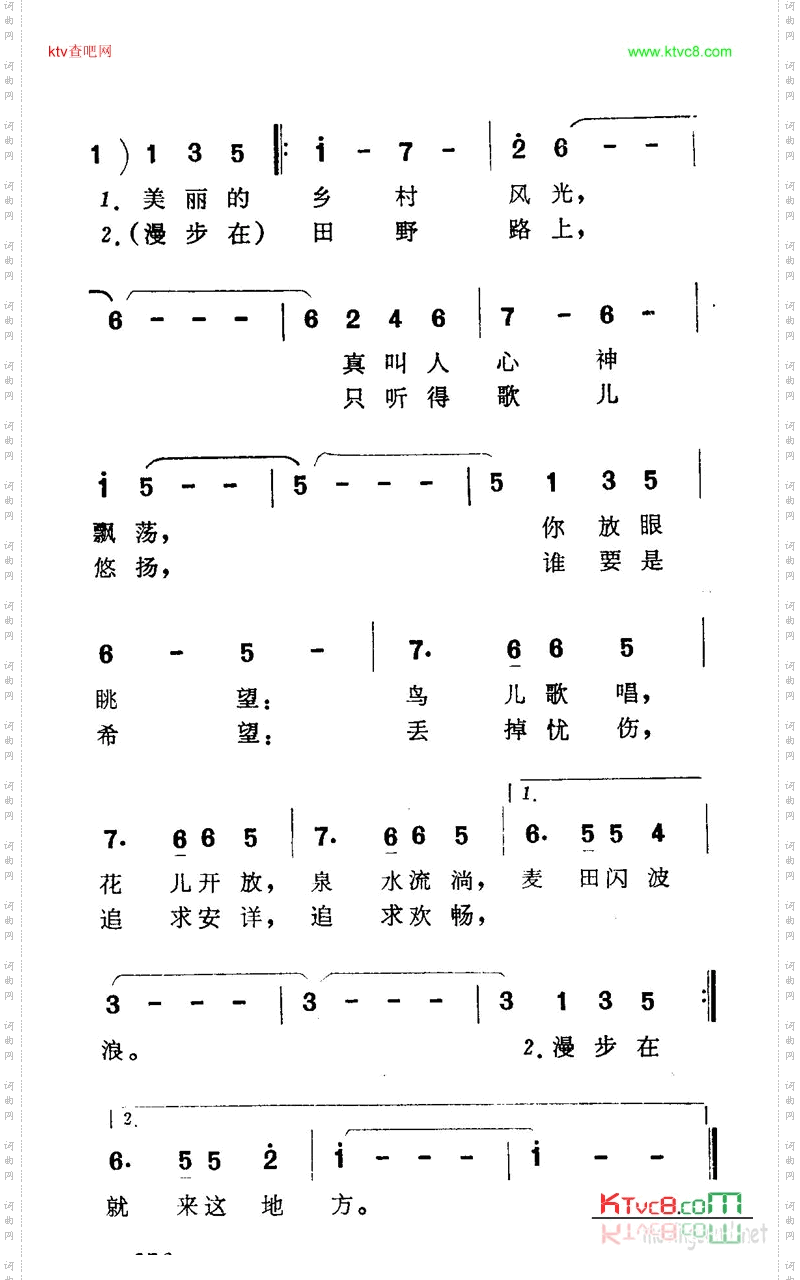 美丽的乡村风光