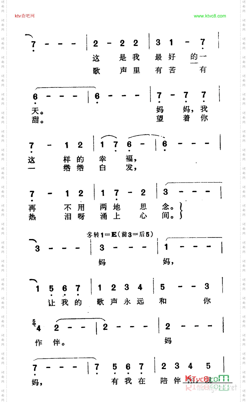 妈妈