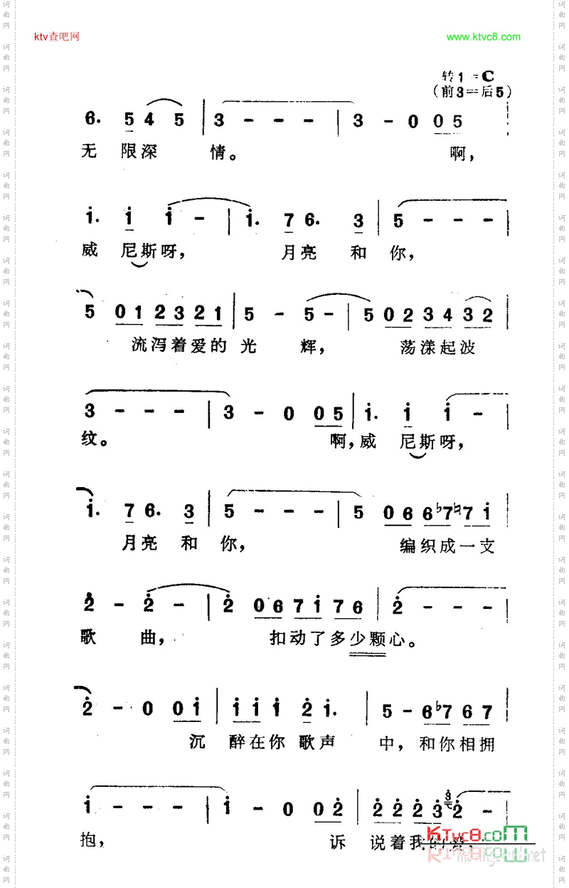 威尼斯之梦