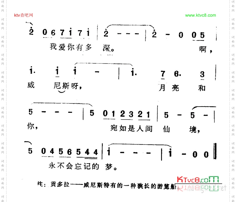 威尼斯之梦