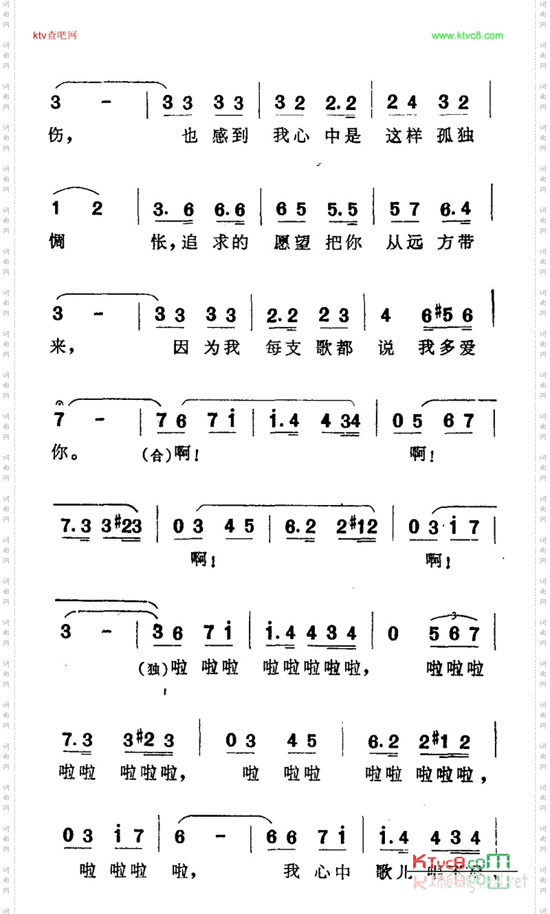心中的歌儿唱不尽