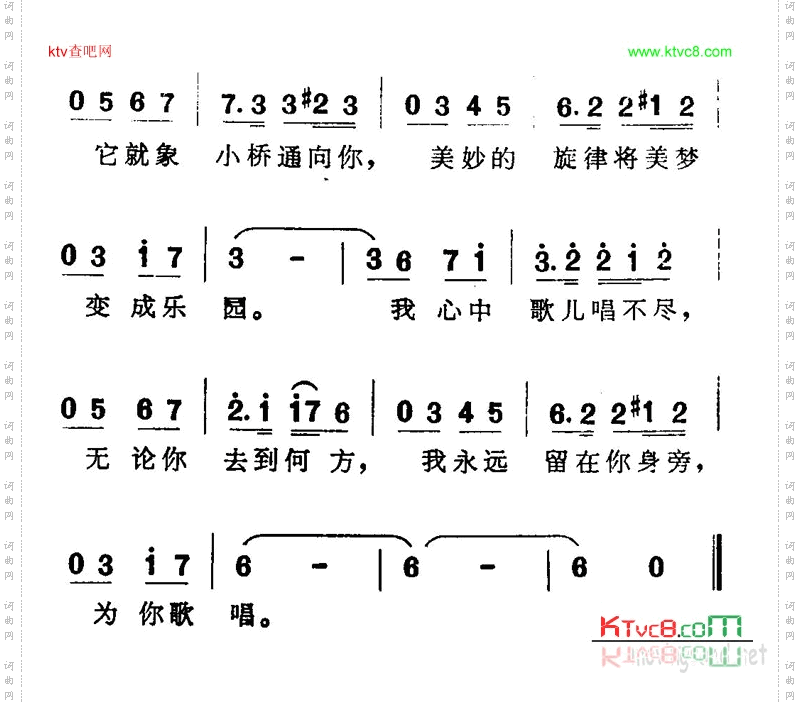 心中的歌儿唱不尽