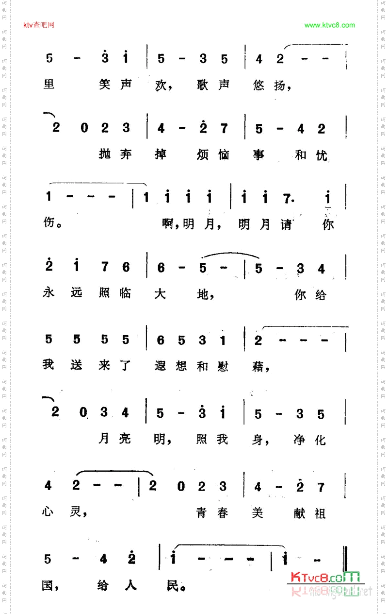 校园月亮明