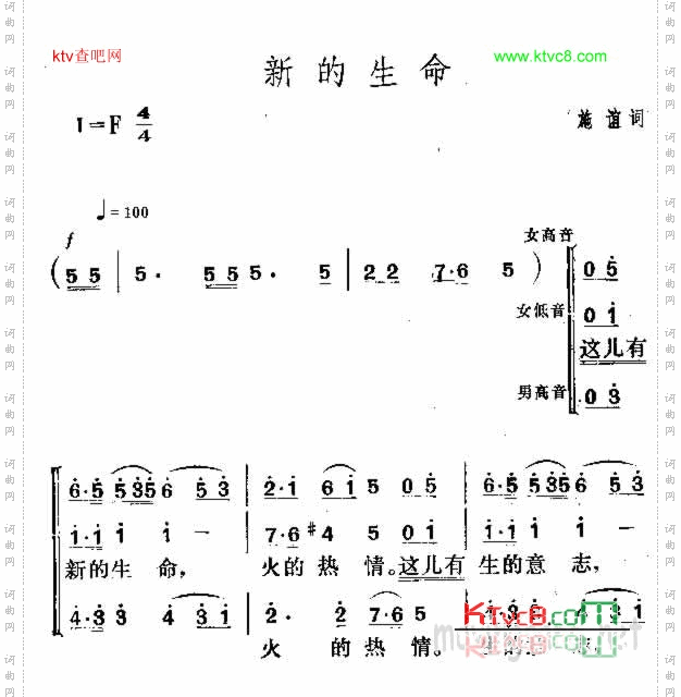 新的生命