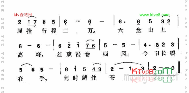 六盘山