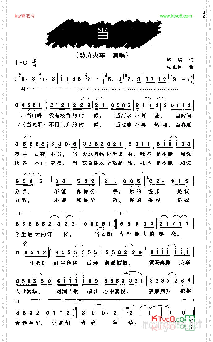 当