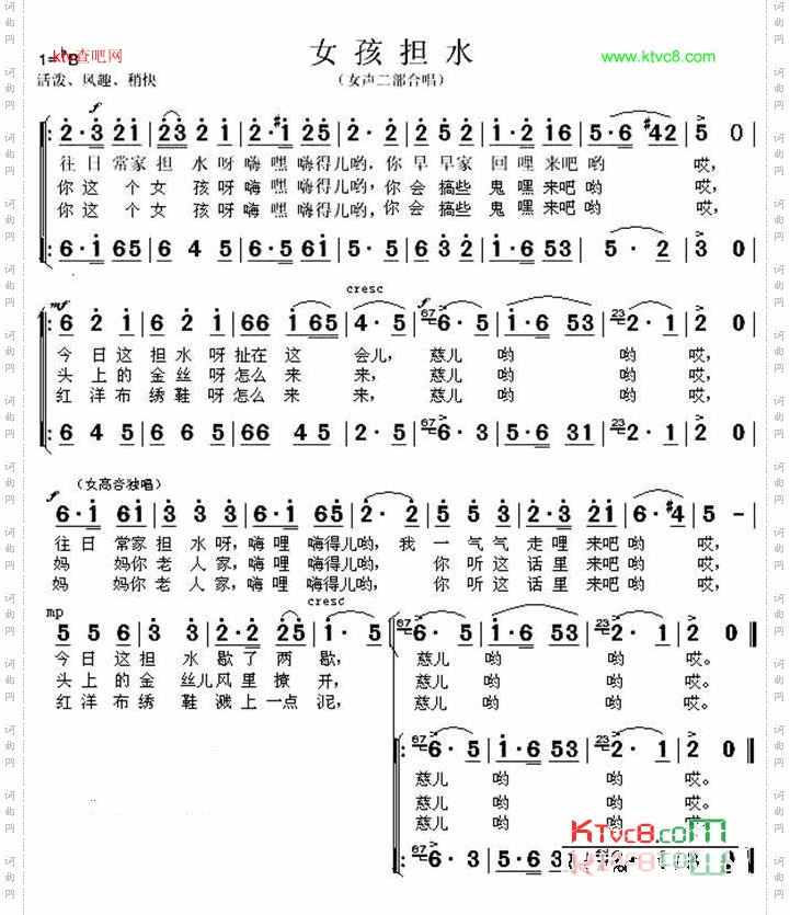 女孩担水陕西民歌