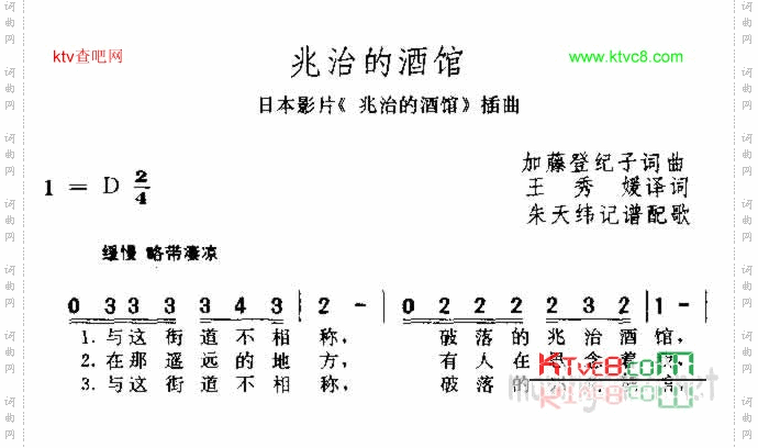 兆治的酒馆