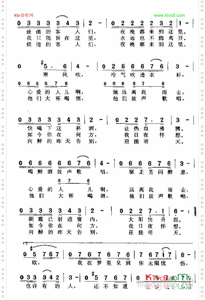 兆治的酒馆