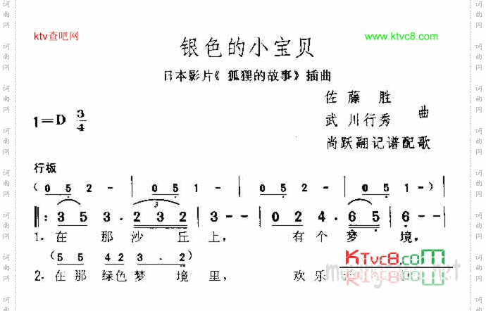 银色的小宝贝